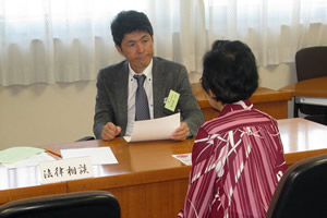 おきがる無料相談